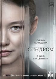 Syndrom Cały Film (2023) Online - Gdzie Obejrzeć