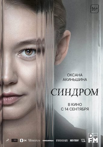 Syndrom Cały Film (2023) Online - Gdzie Obejrzeć